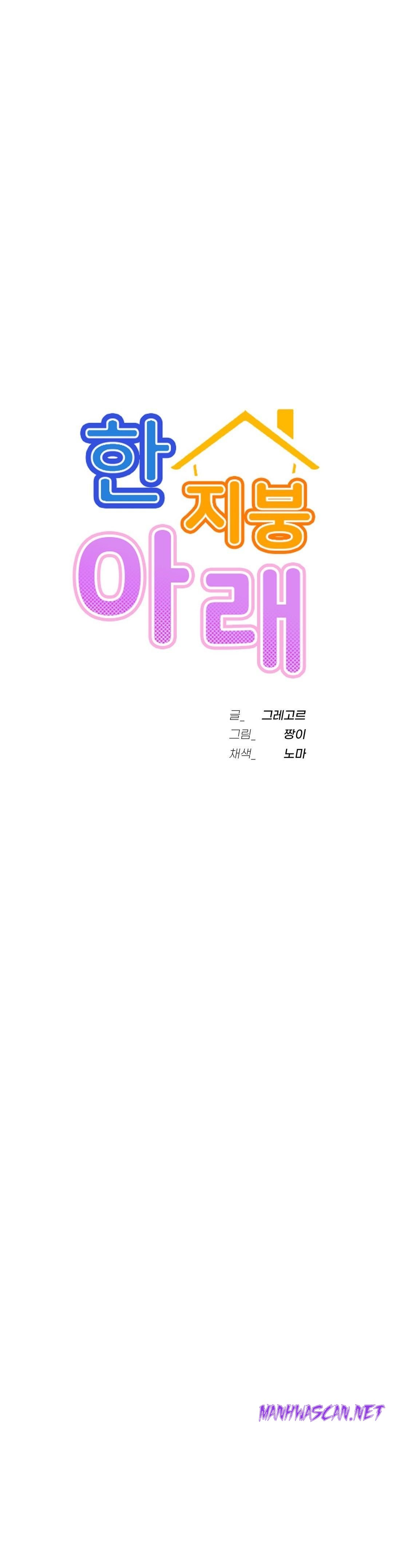 Living With a Broke Ass Woman Raw - Chapter 29 Page 5