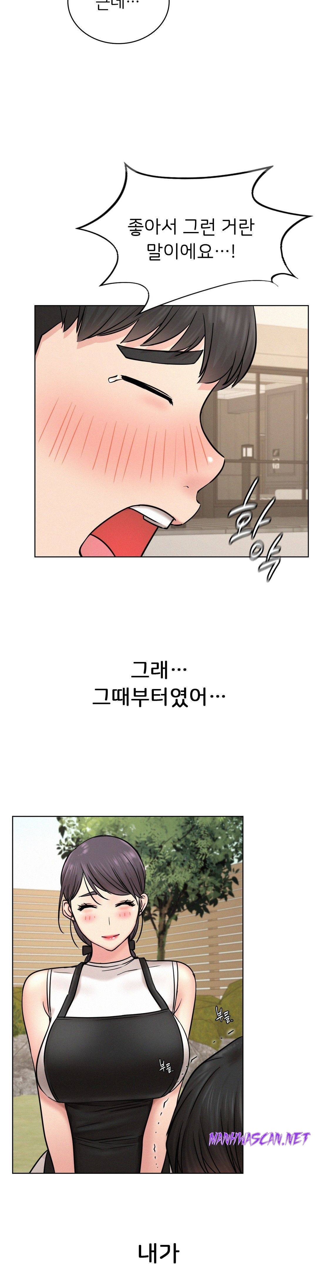 Living With a Broke Ass Woman Raw - Chapter 30 Page 15