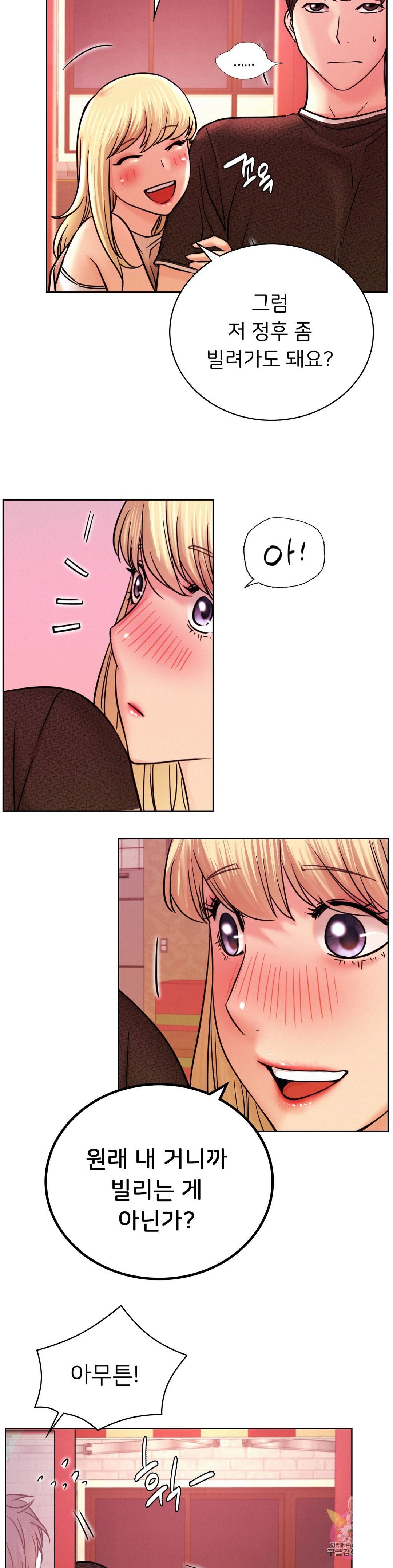 Living With a Broke Ass Woman Raw - Chapter 31 Page 37