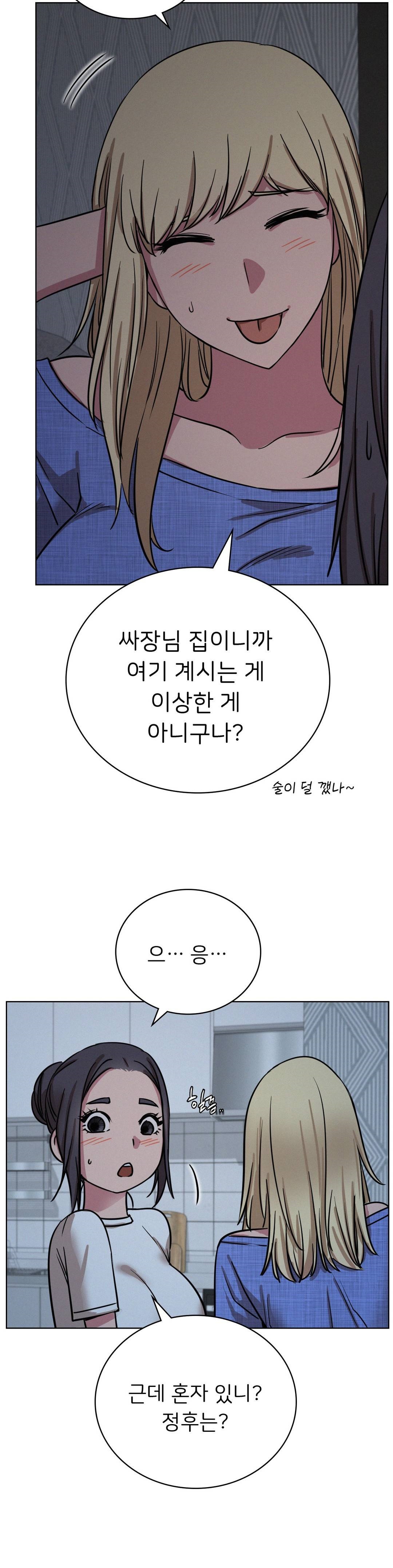 Living With a Broke Ass Woman Raw - Chapter 32 Page 20