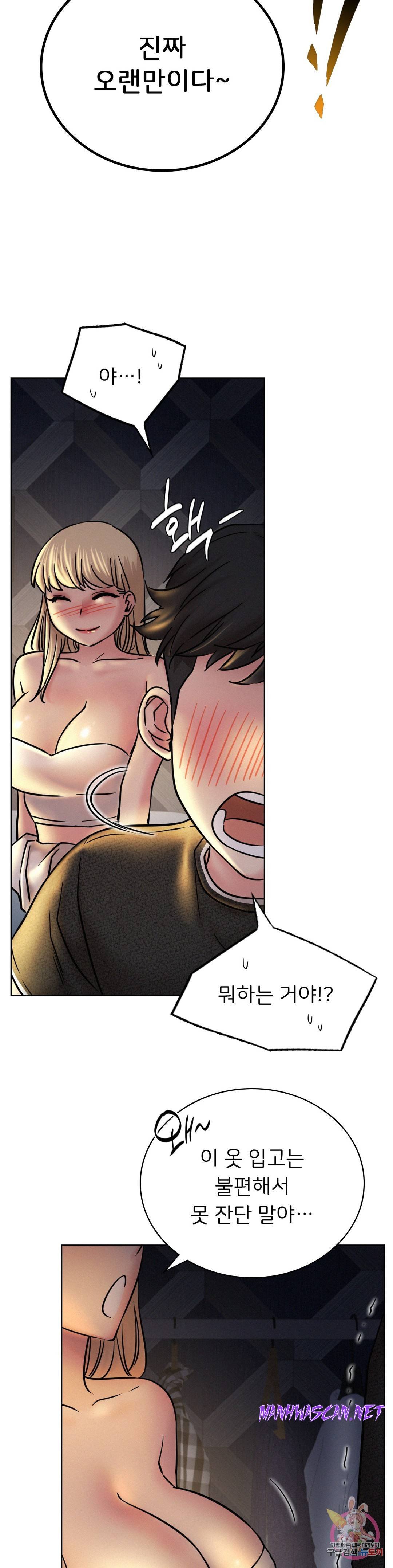 Living With a Broke Ass Woman Raw - Chapter 32 Page 7