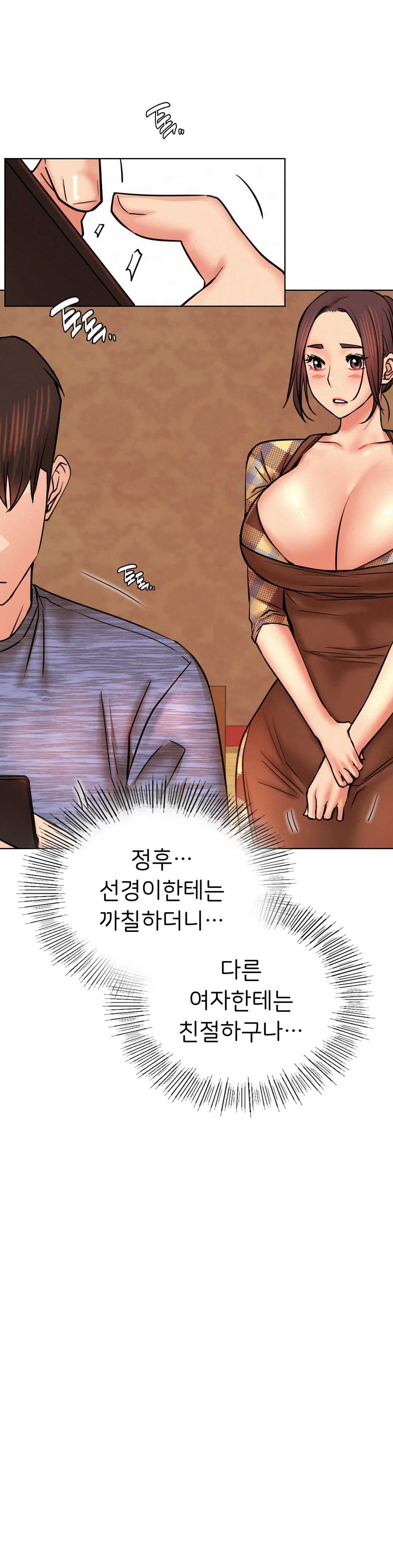 Living With a Broke Ass Woman Raw - Chapter 34 Page 14