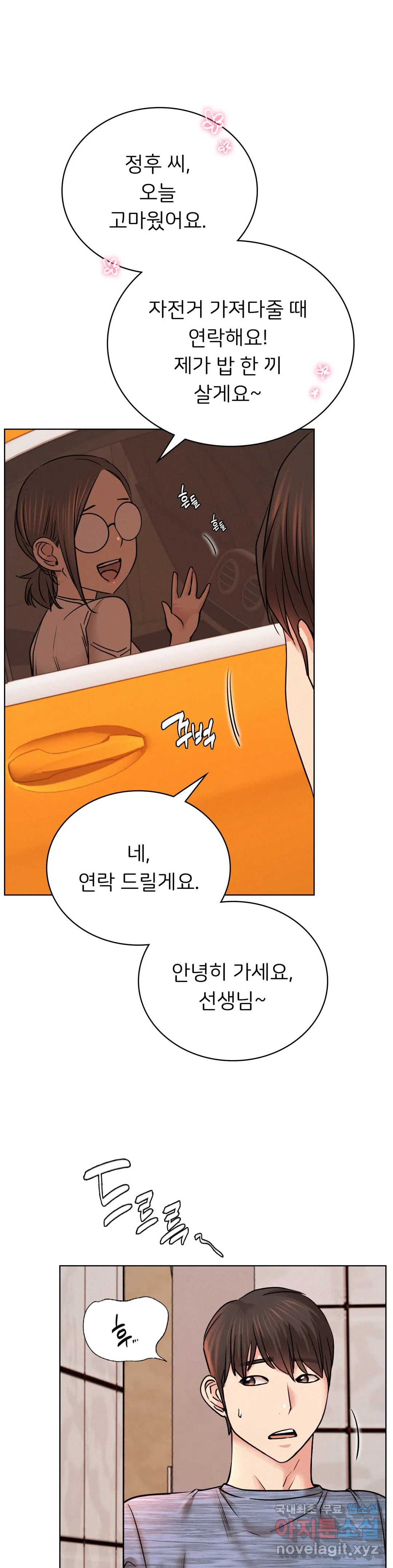 Living With a Broke Ass Woman Raw - Chapter 34 Page 15