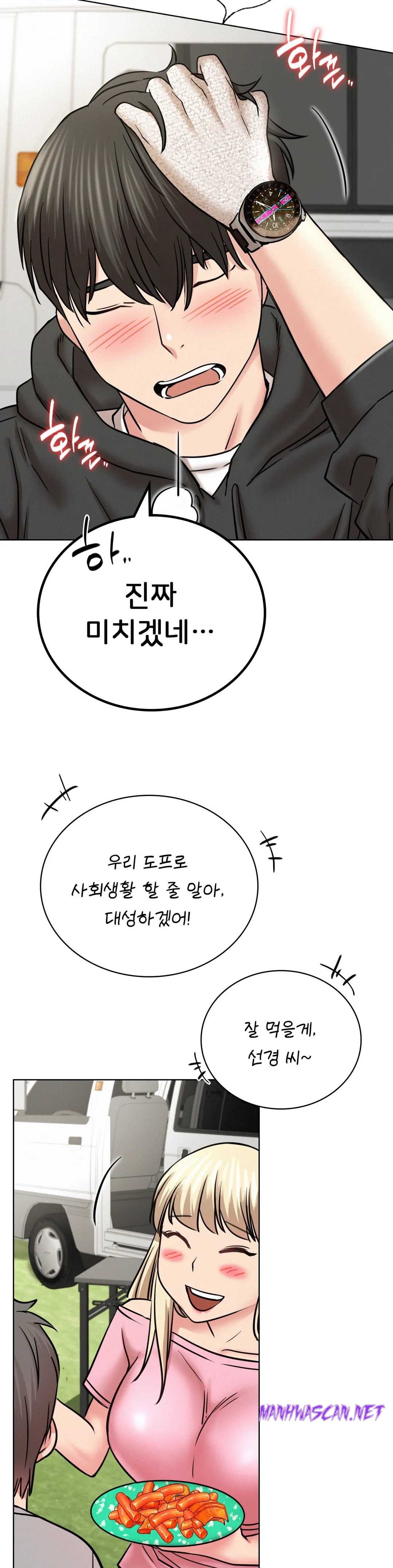 Living With a Broke Ass Woman Raw - Chapter 34 Page 29