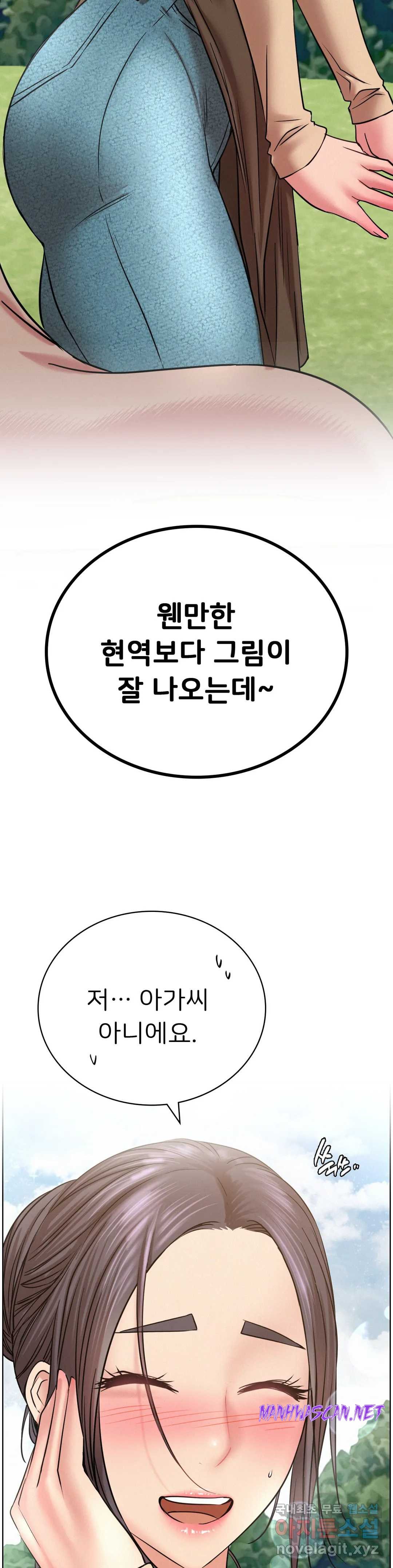 Living With a Broke Ass Woman Raw - Chapter 34 Page 32