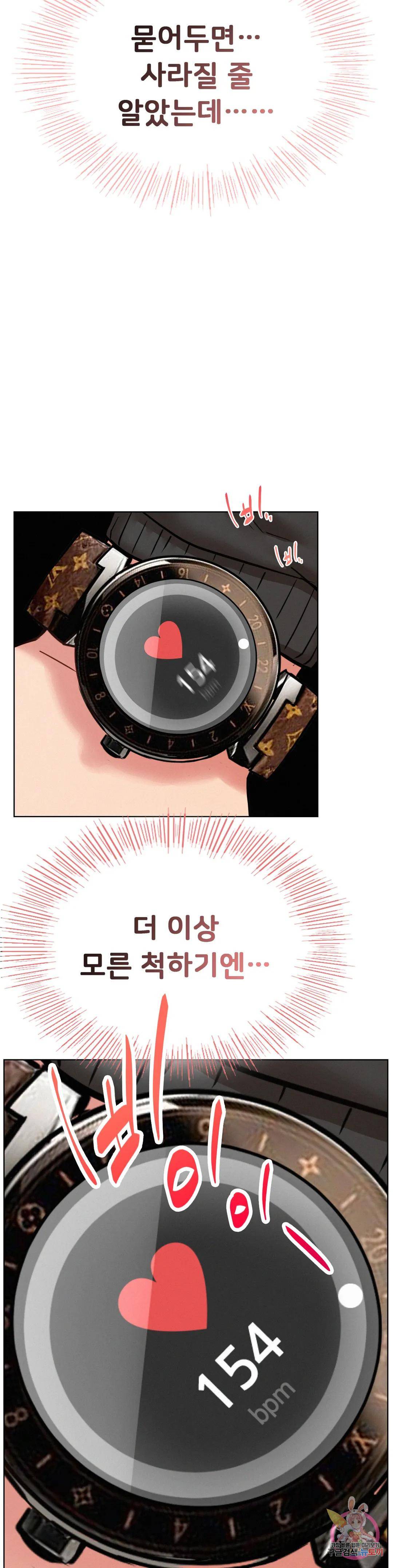 Living With a Broke Ass Woman Raw - Chapter 36 Page 3