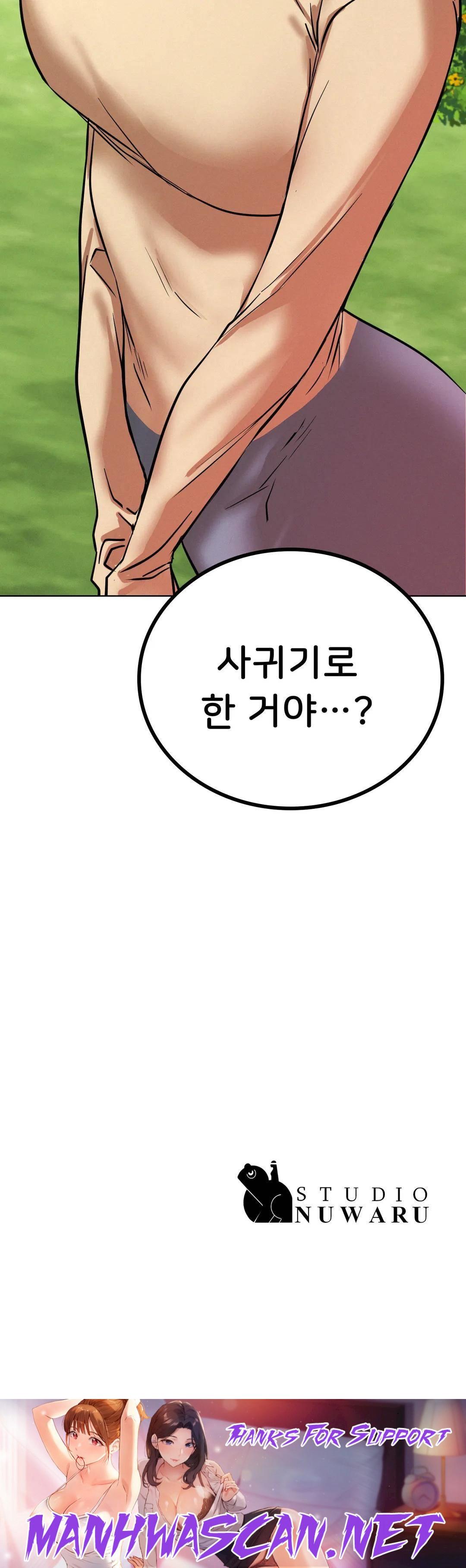 Living With a Broke Ass Woman Raw - Chapter 36 Page 36