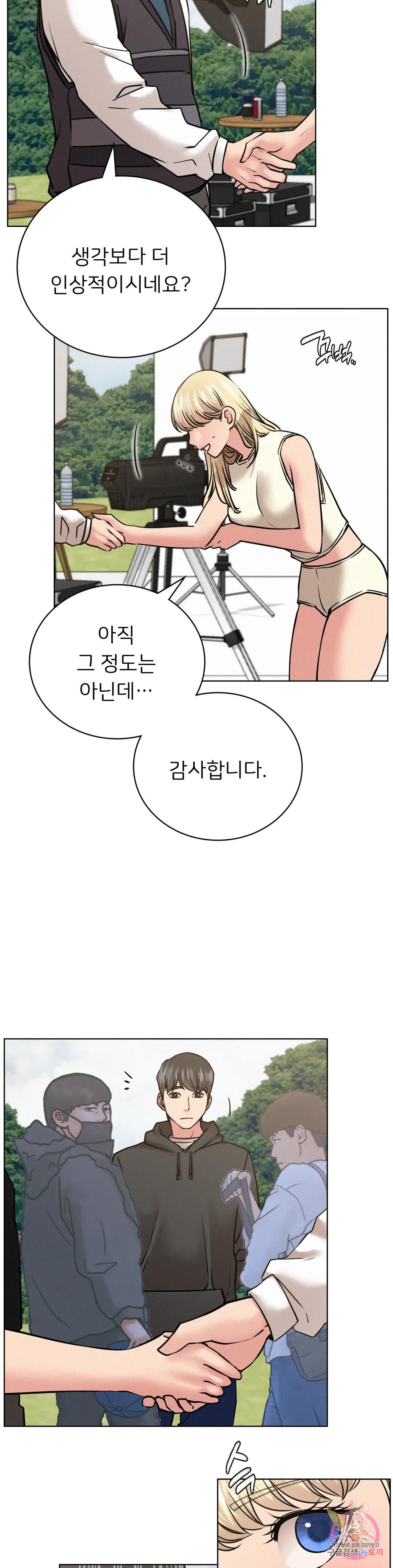 Living With a Broke Ass Woman Raw - Chapter 37 Page 14