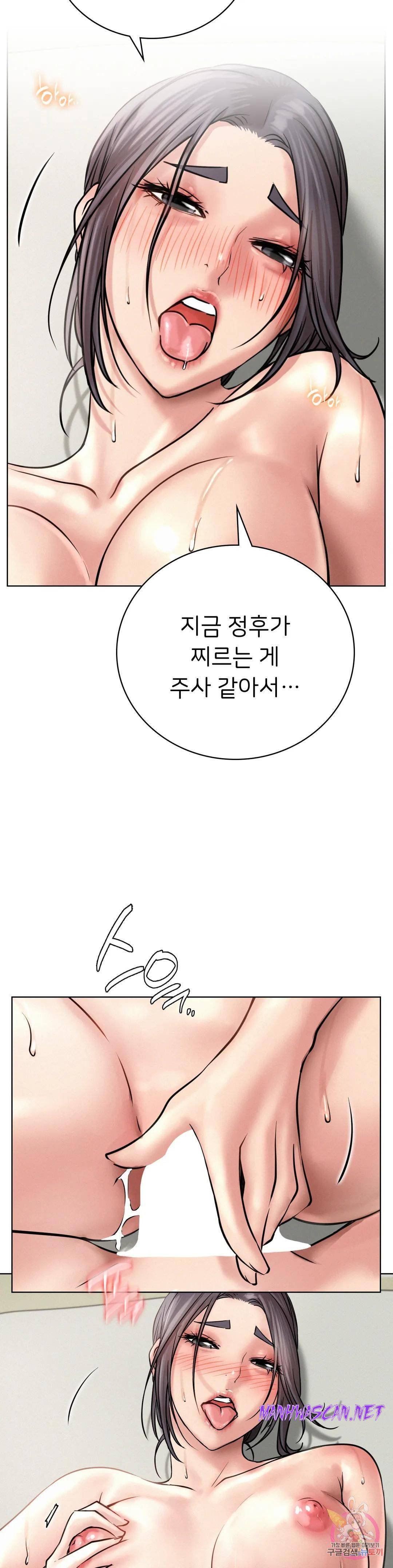 Living With a Broke Ass Woman Raw - Chapter 42 Page 17