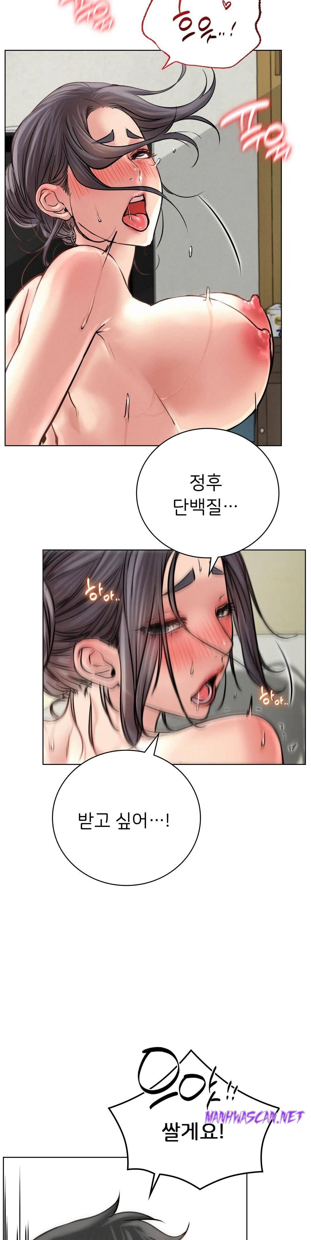 Living With a Broke Ass Woman Raw - Chapter 42 Page 32