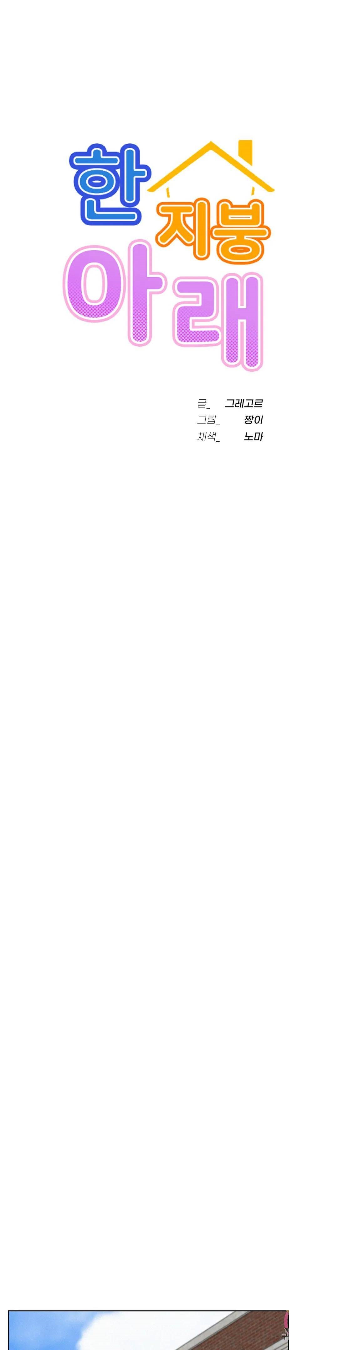 Living With a Broke Ass Woman Raw - Chapter 43 Page 6