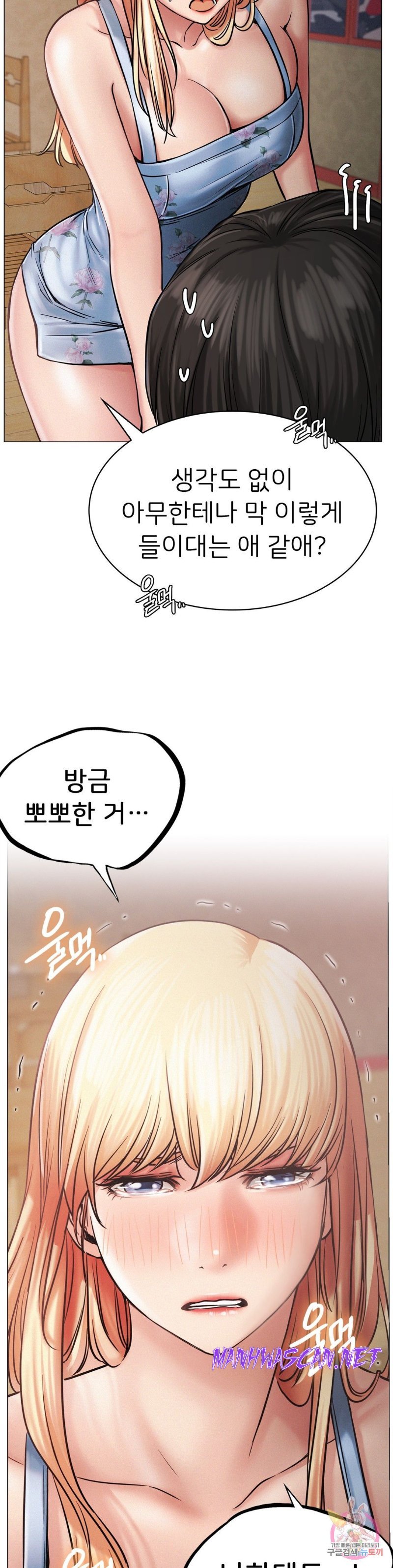 Living With a Broke Ass Woman Raw - Chapter 5 Page 11