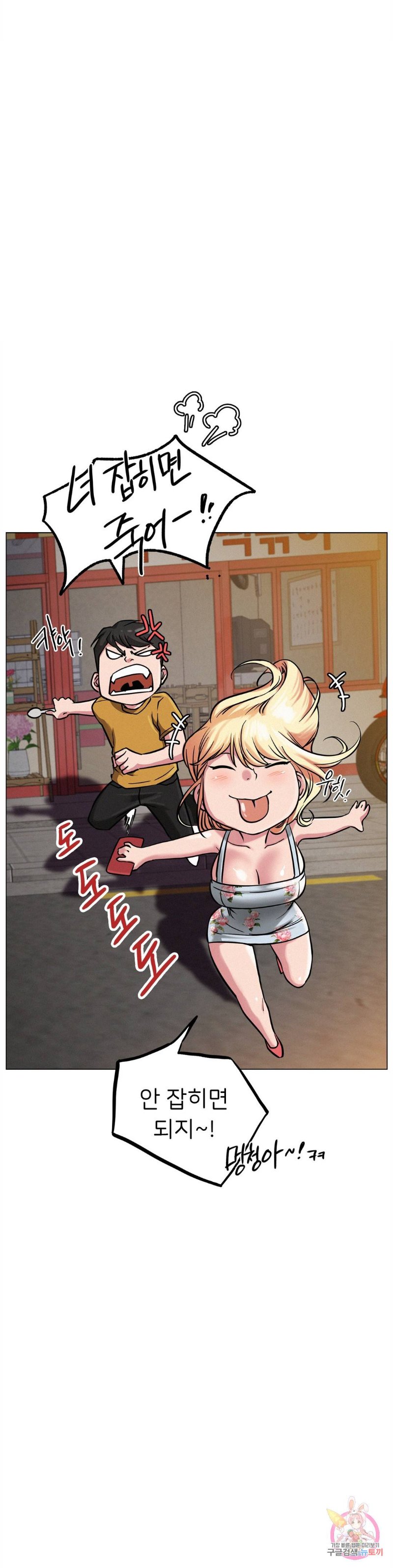 Living With a Broke Ass Woman Raw - Chapter 5 Page 17