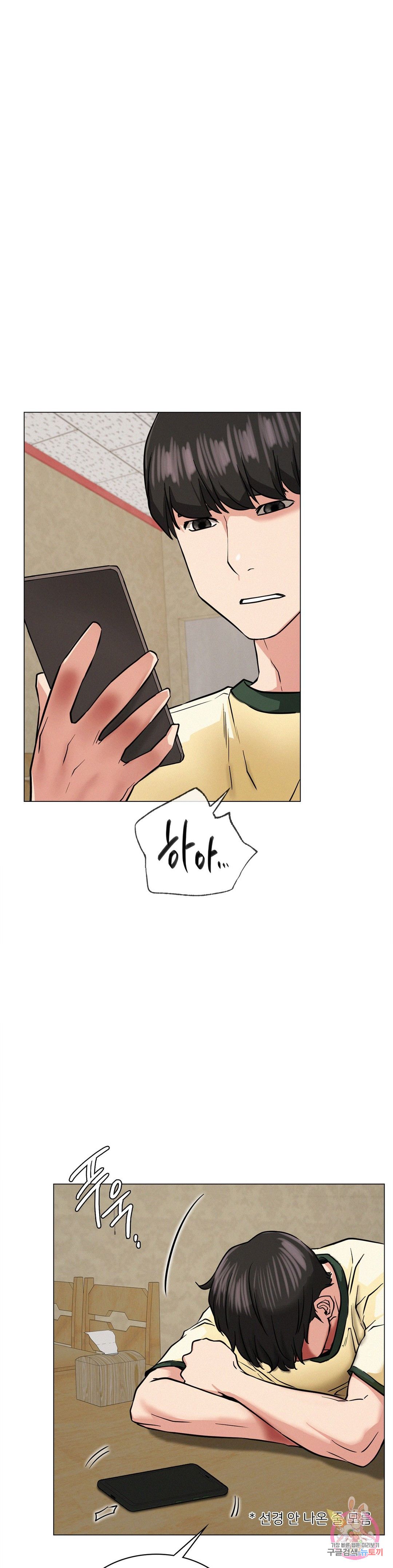 Living With a Broke Ass Woman Raw - Chapter 8 Page 30