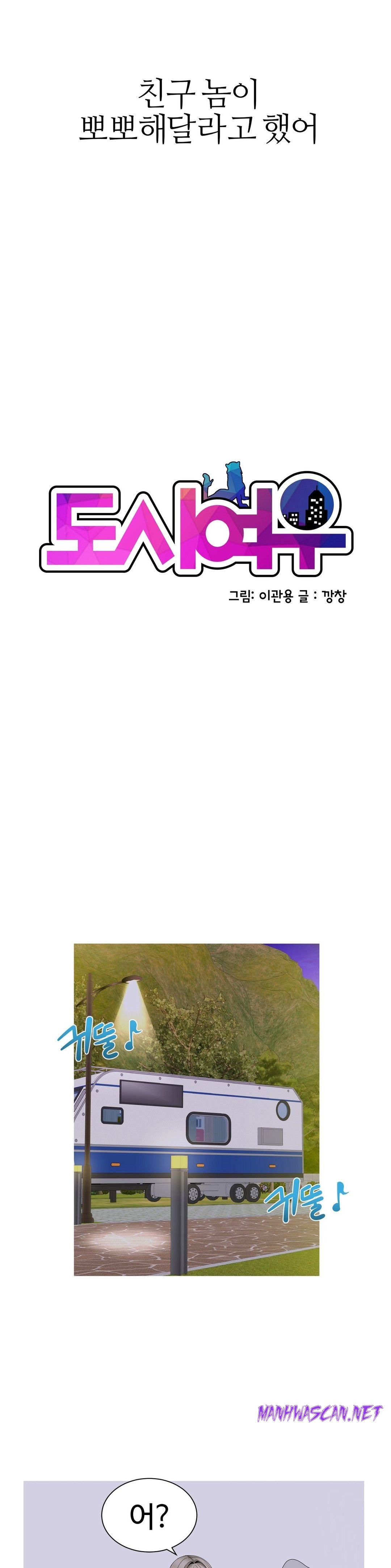 Like a Fox 2 Raw - Chapter 12 Page 2