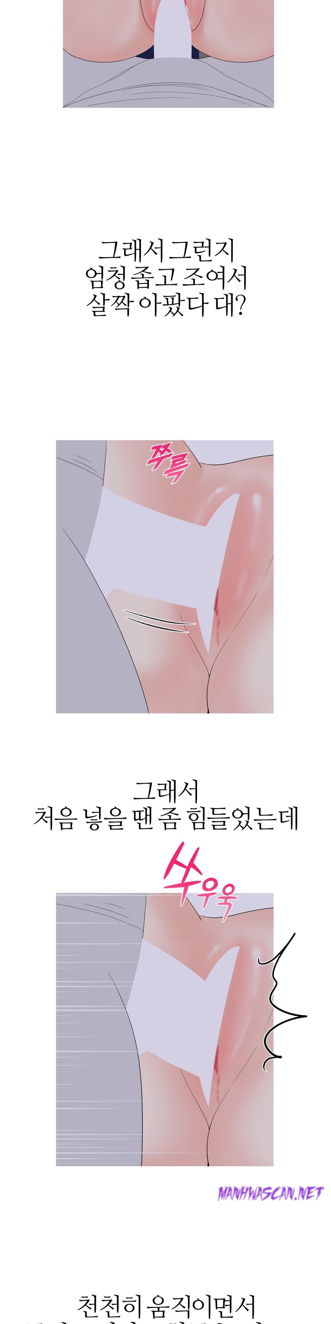 Like a Fox 2 Raw - Chapter 12 Page 25