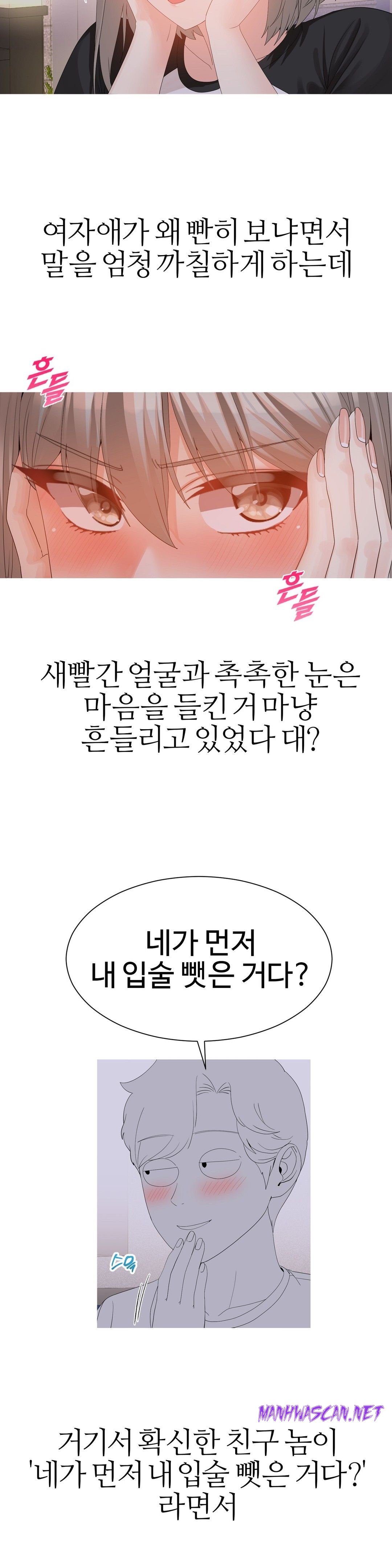 Like a Fox 2 Raw - Chapter 12 Page 9