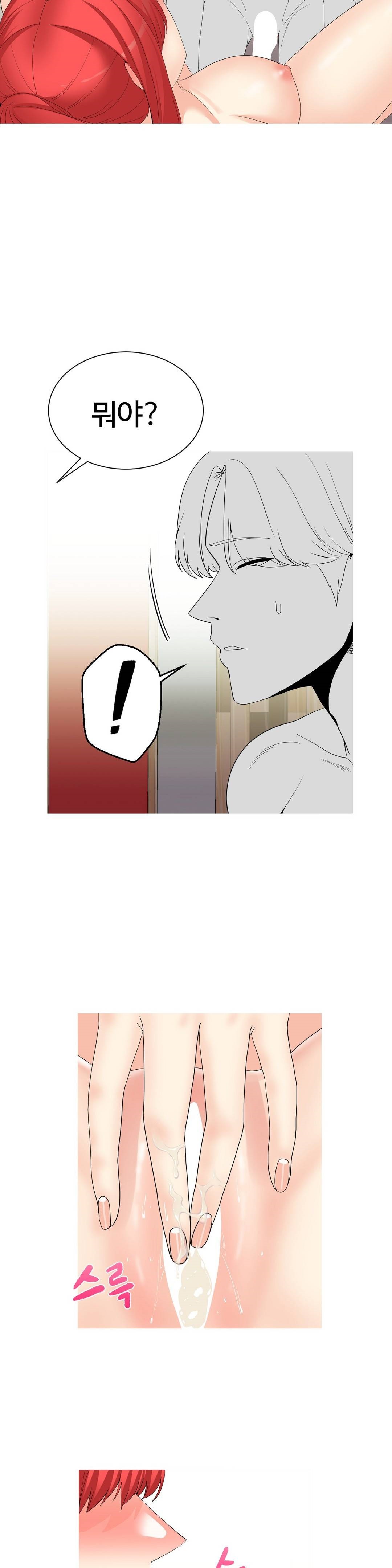 Like a Fox 2 Raw - Chapter 15 Page 13