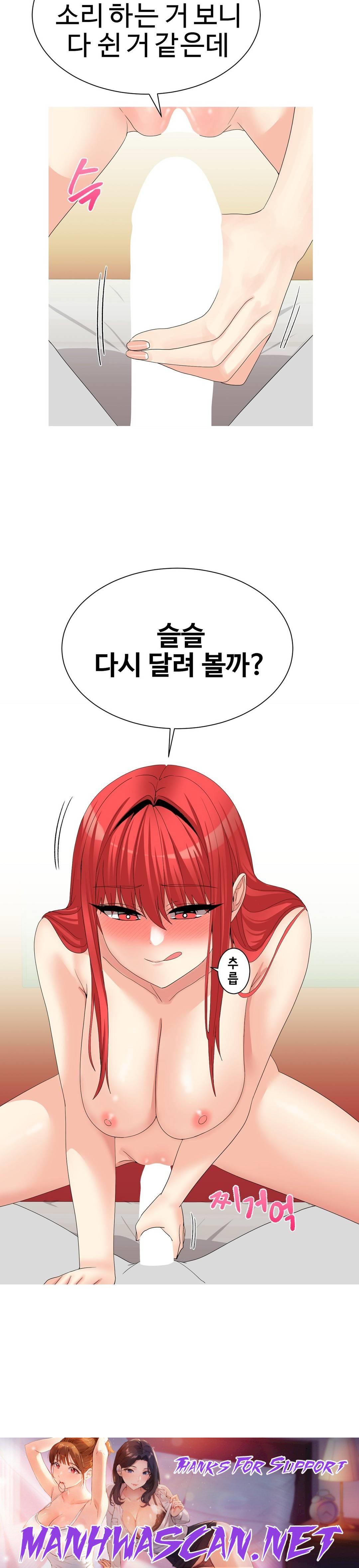 Like a Fox 2 Raw - Chapter 15 Page 29