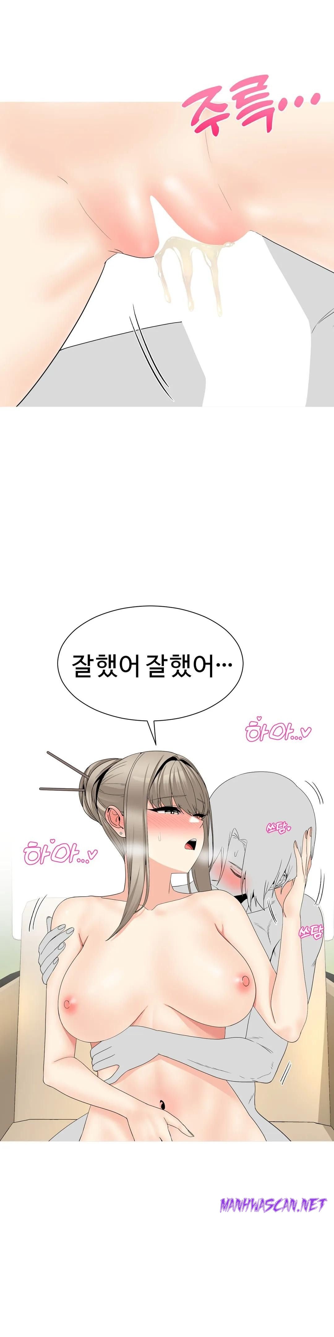 Like a Fox 2 Raw - Chapter 25 Page 1