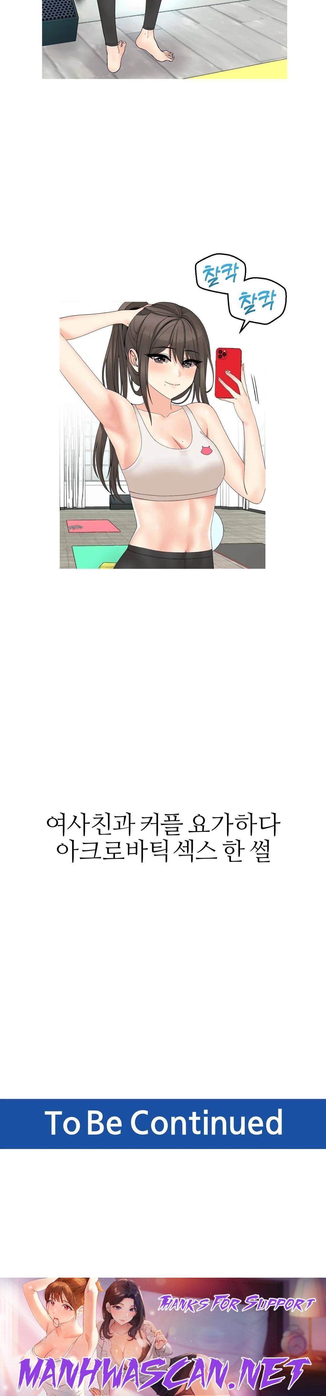 Like a Fox 2 Raw - Chapter 25 Page 28