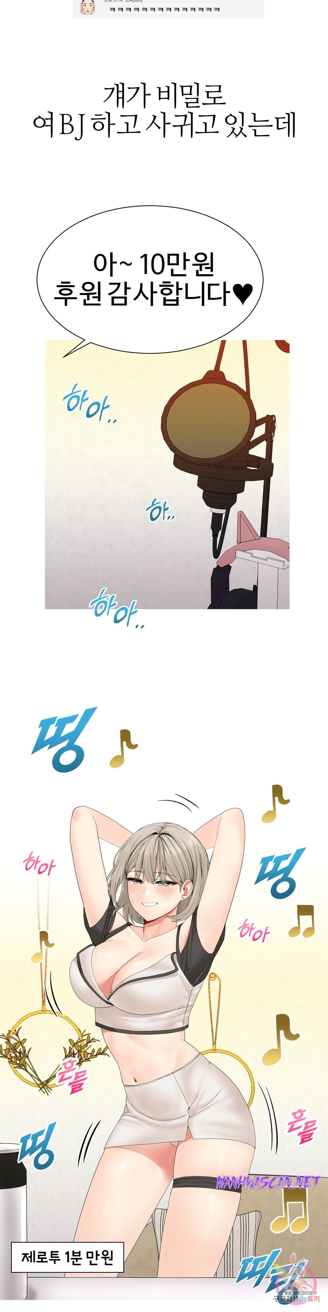 Like a Fox 2 Raw - Chapter 6 Page 23