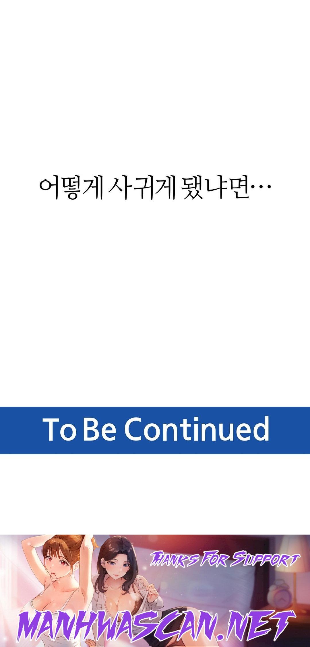 Like a Fox 2 Raw - Chapter 6 Page 24