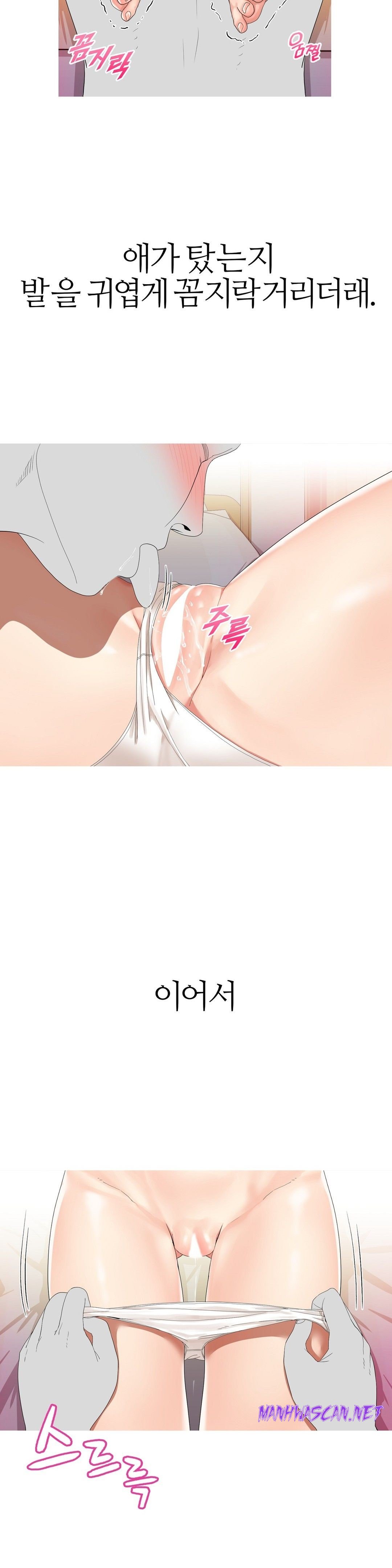 Like a Fox 2 Raw - Chapter 6 Page 4