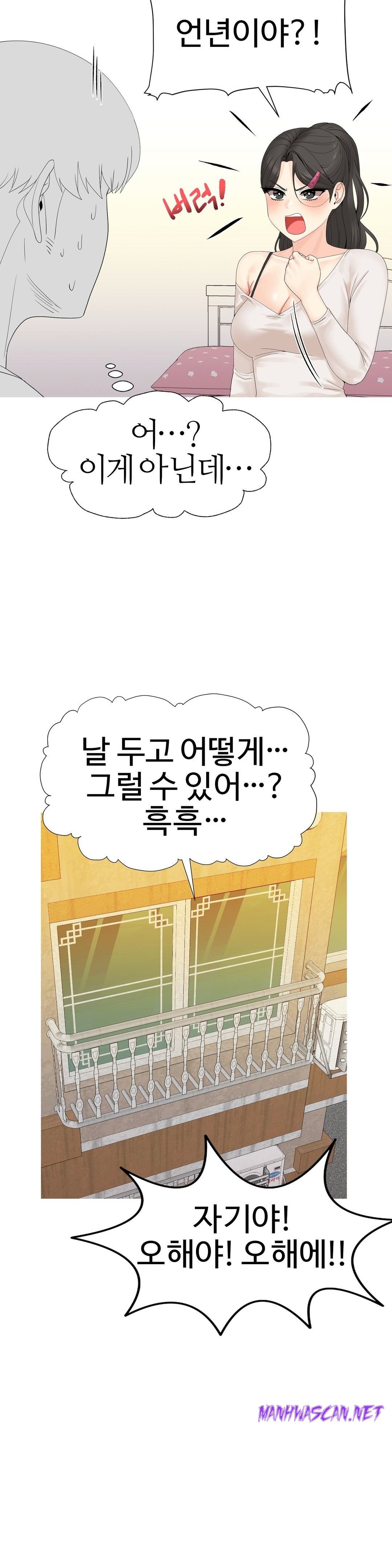 Like a Fox 2 Raw - Chapter 7 Page 10