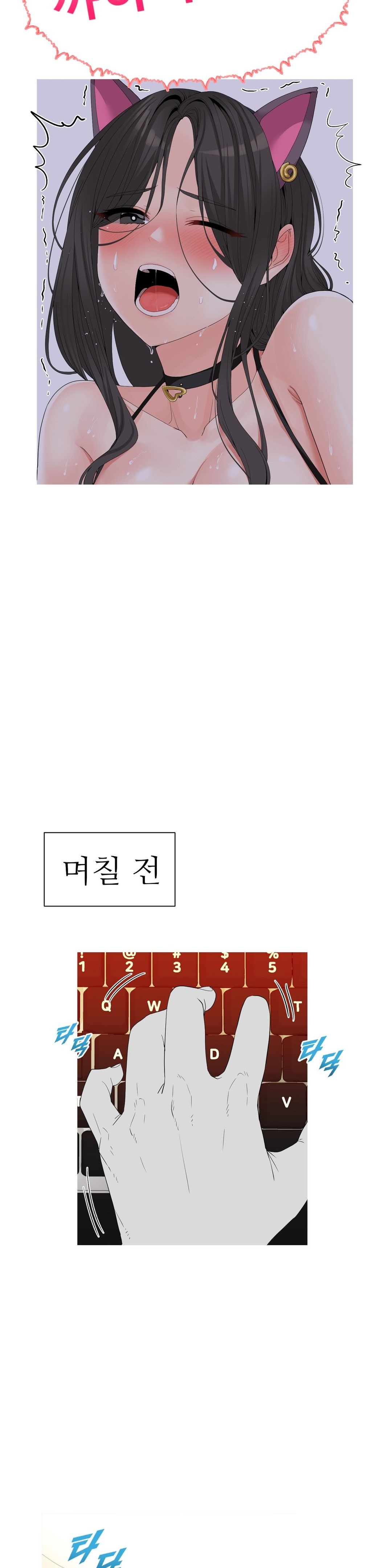 Like a Fox 2 Raw - Chapter 7 Page 4