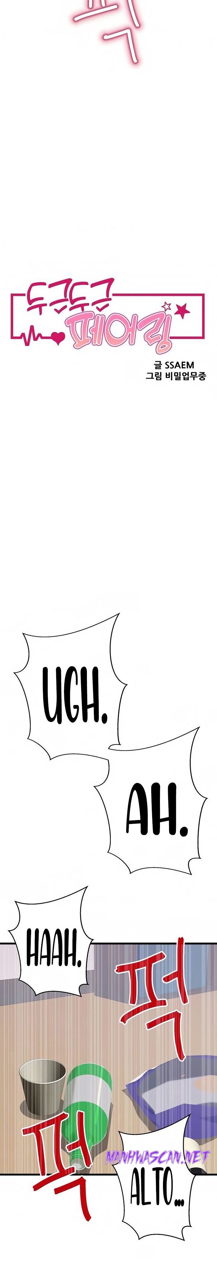 Bluetooth Love Raw - Chapter 5 Page 4