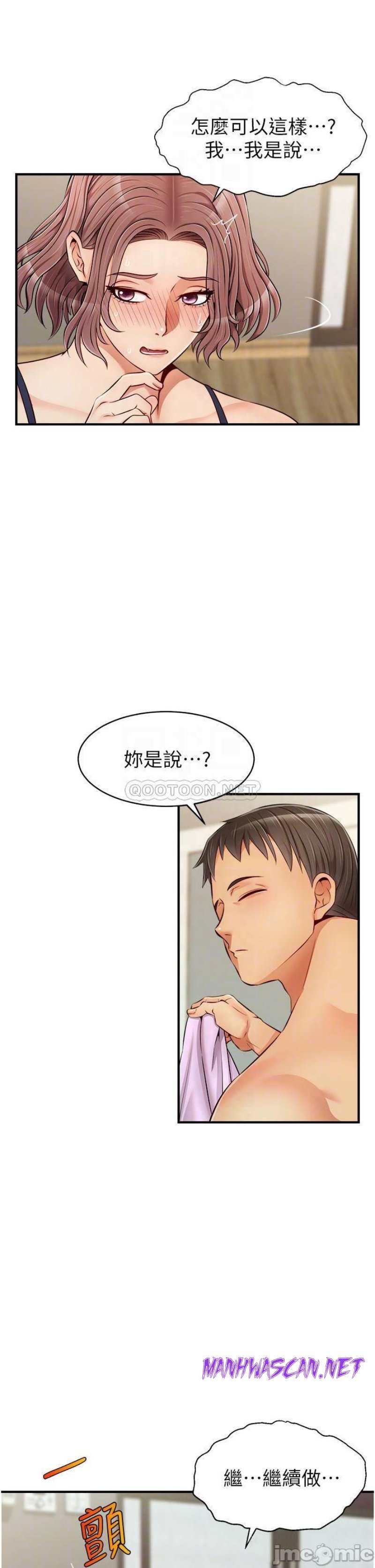 We Family Ok Raw - Chapter 18 Page 13