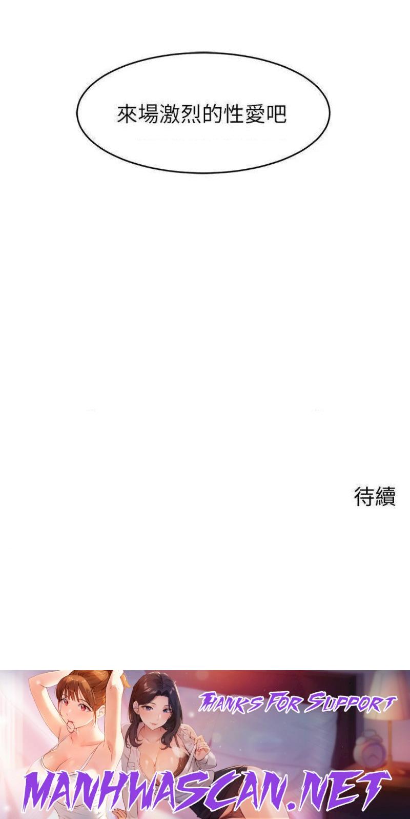 We Family Ok Raw - Chapter 18 Page 43