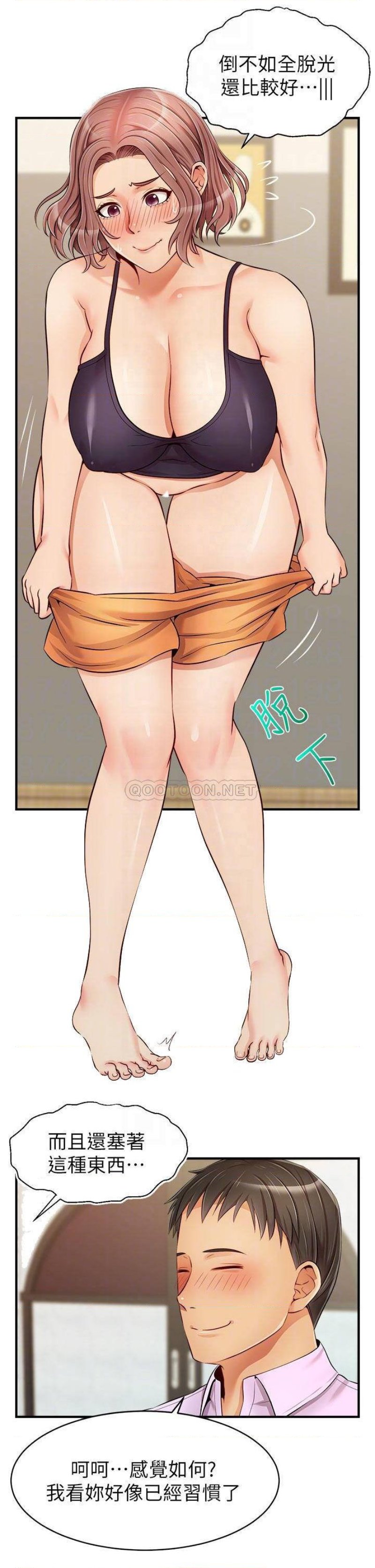 We Family Ok Raw - Chapter 18 Page 5