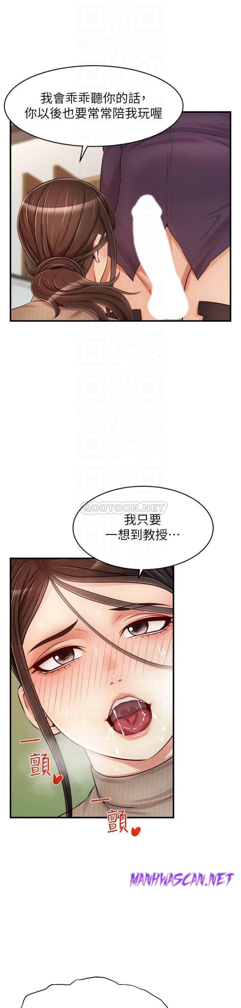 We Family Ok Raw - Chapter 19 Page 17