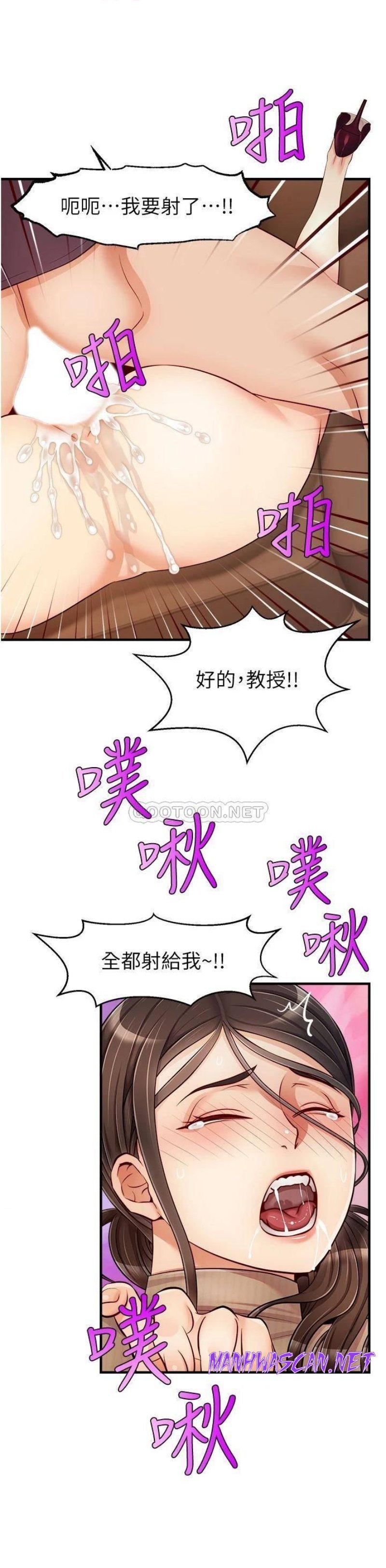 We Family Ok Raw - Chapter 19 Page 21