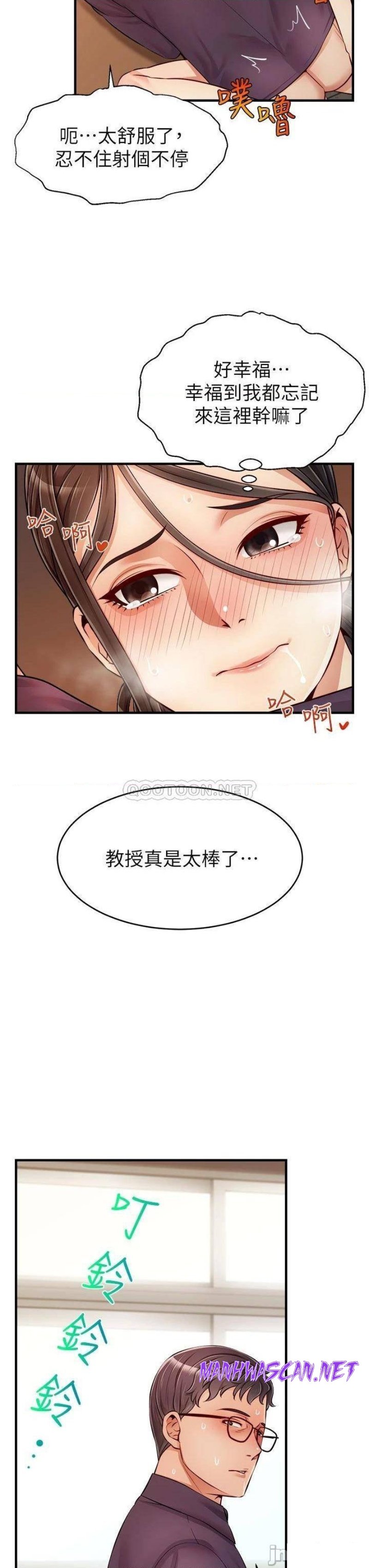 We Family Ok Raw - Chapter 19 Page 23