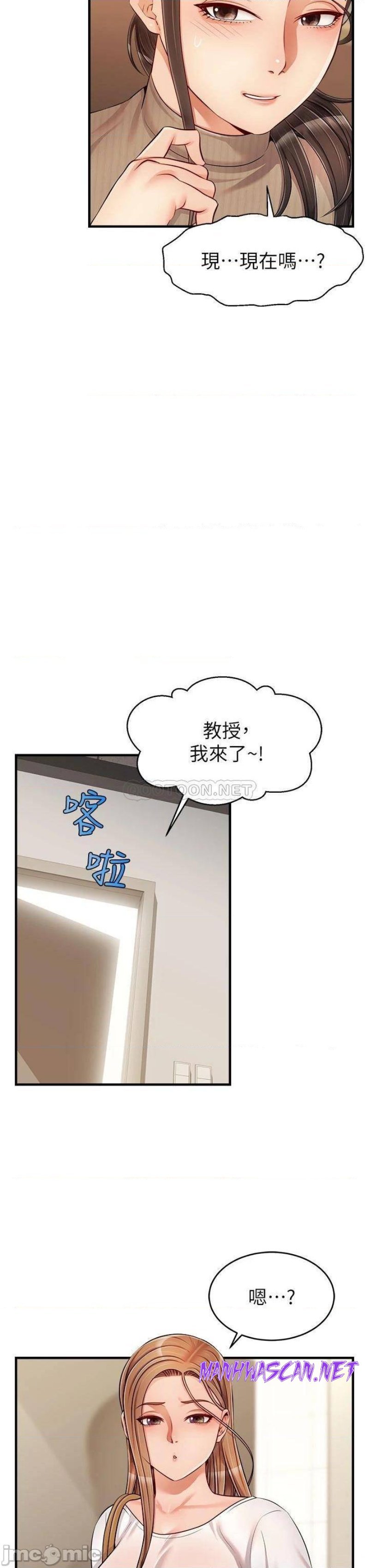 We Family Ok Raw - Chapter 19 Page 27