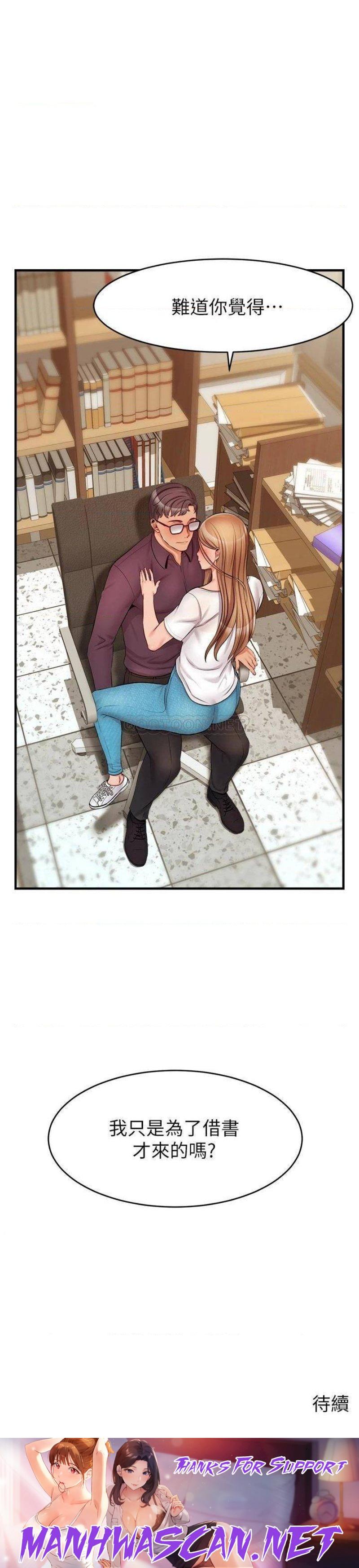 We Family Ok Raw - Chapter 19 Page 43