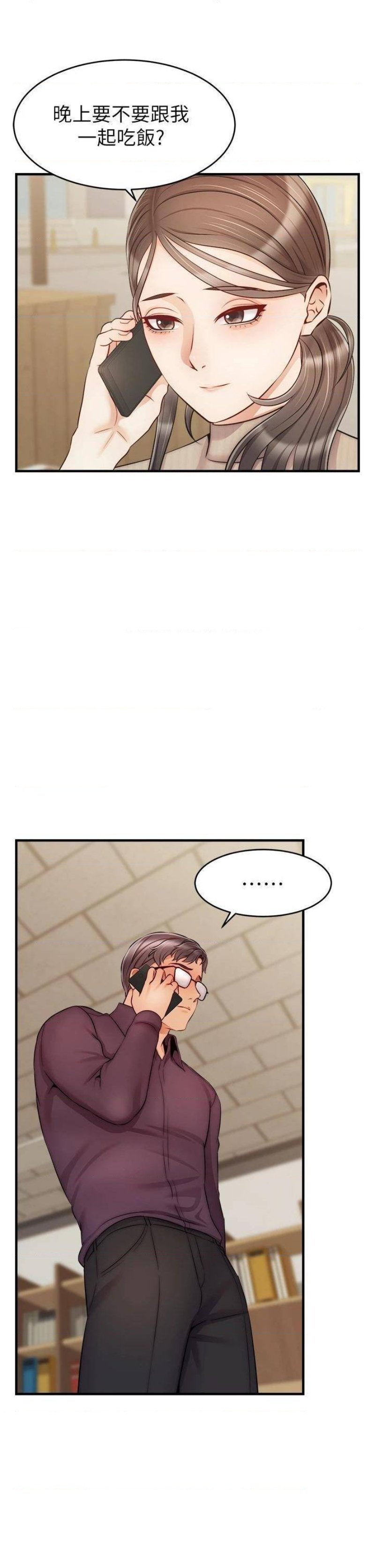 We Family Ok Raw - Chapter 20 Page 25