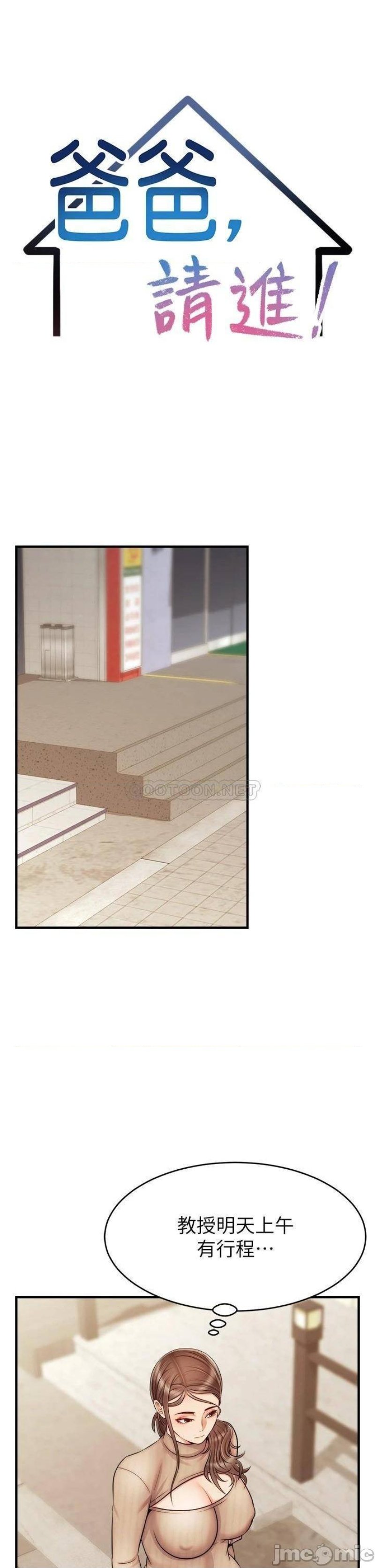 We Family Ok Raw - Chapter 20 Page 29