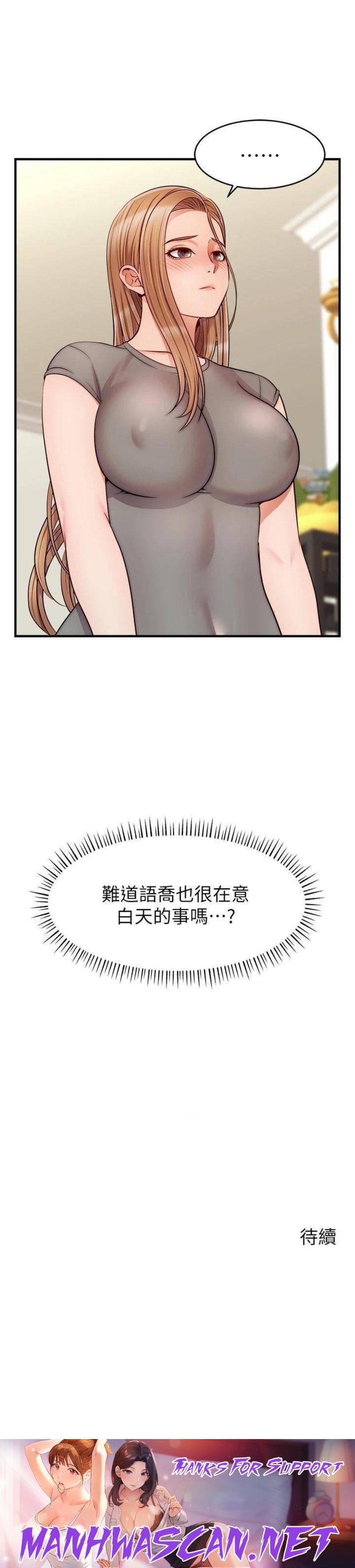 We Family Ok Raw - Chapter 20 Page 41