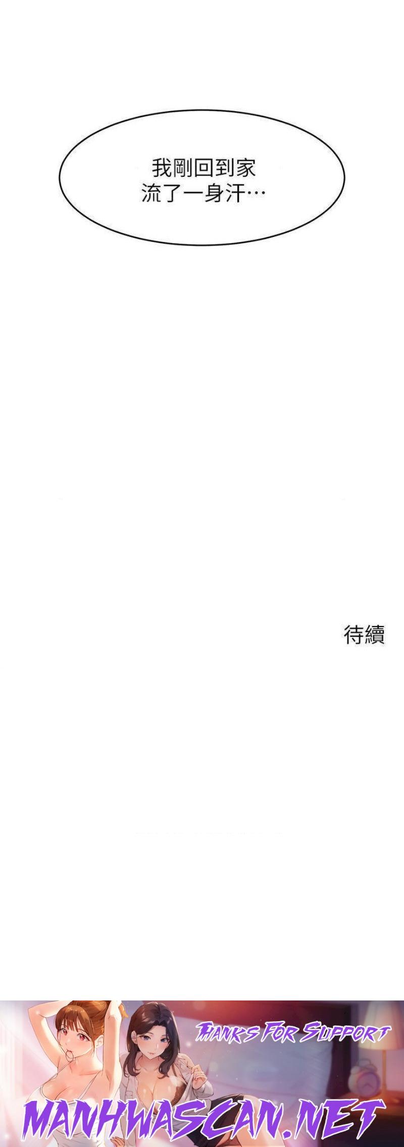 We Family Ok Raw - Chapter 21 Page 41