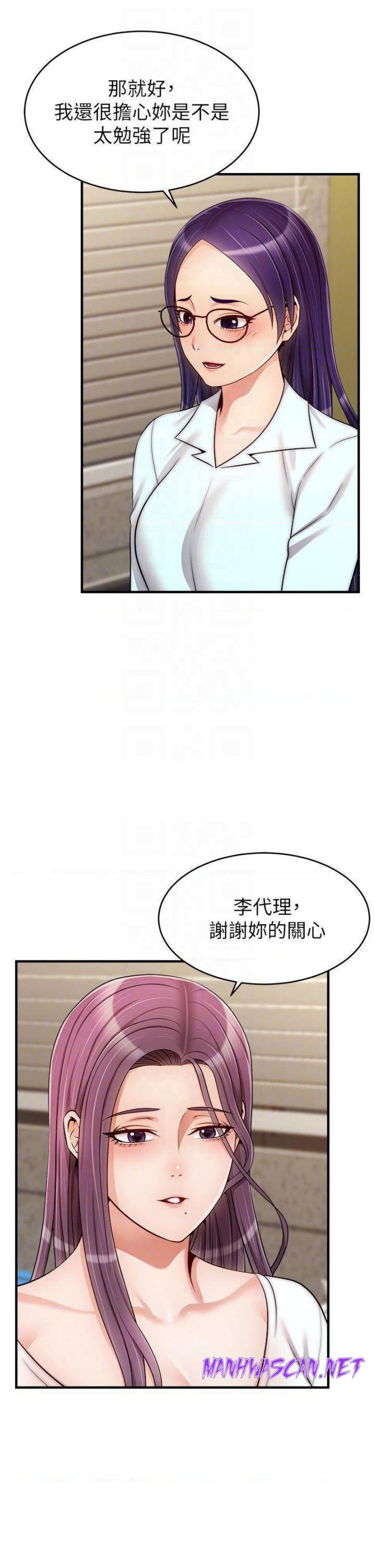 We Family Ok Raw - Chapter 21 Page 5