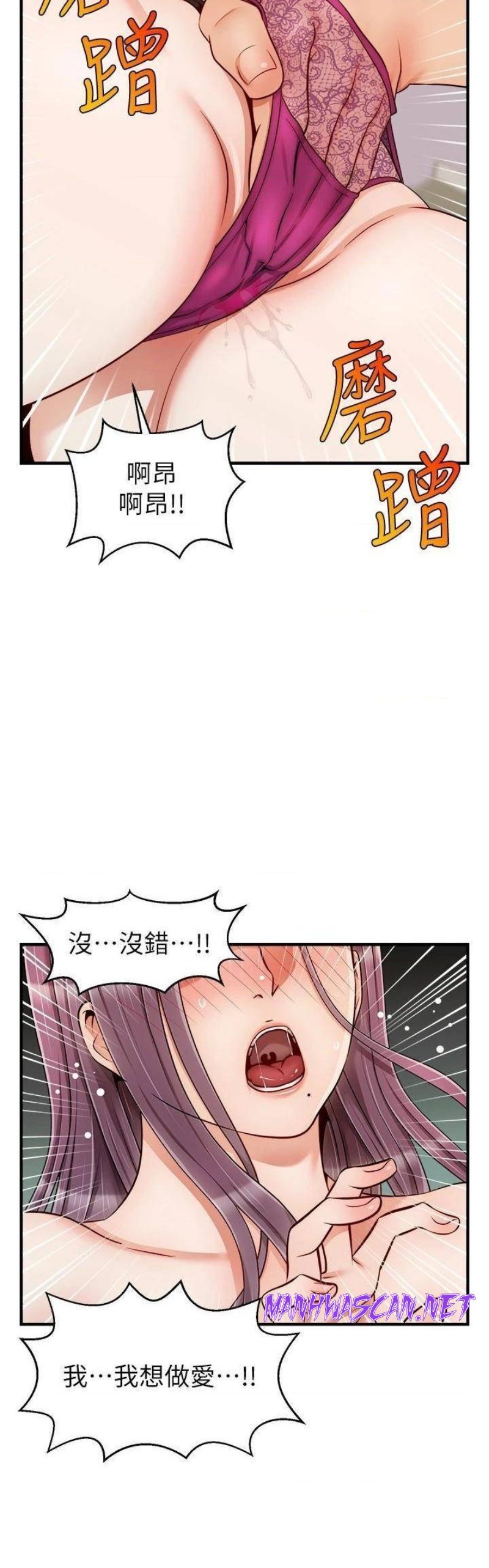 We Family Ok Raw - Chapter 22 Page 12