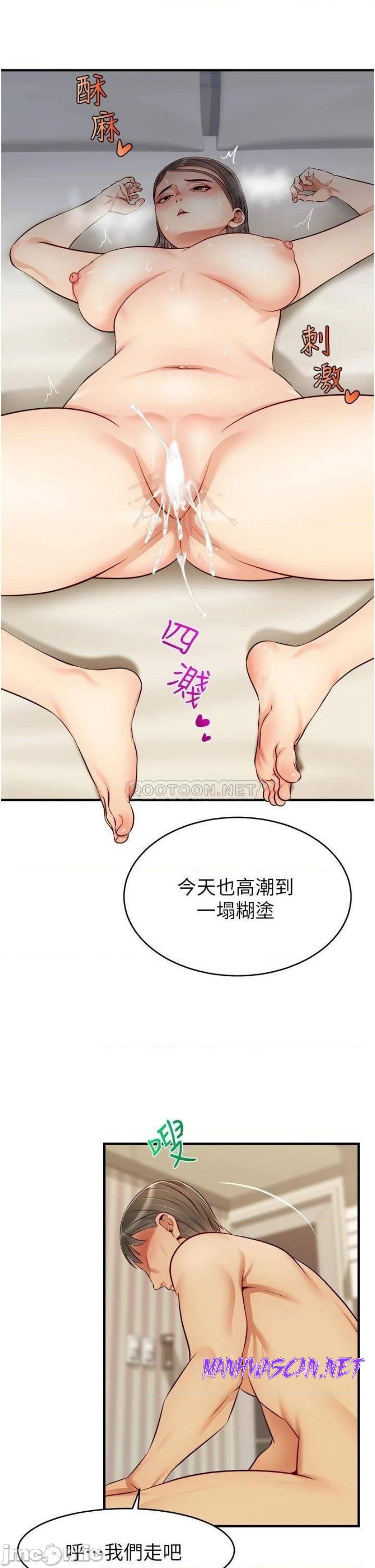 We Family Ok Raw - Chapter 23 Page 23