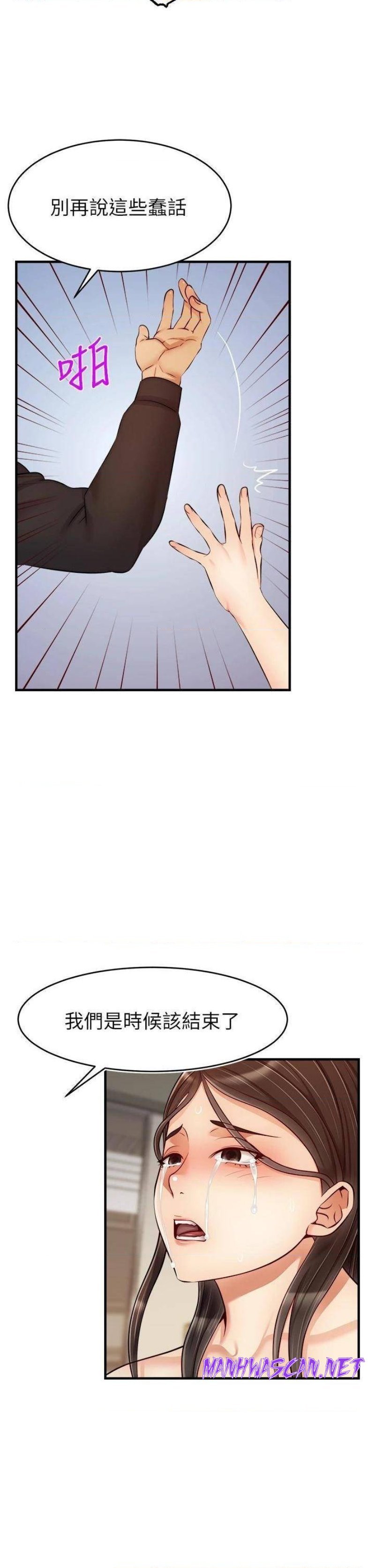 We Family Ok Raw - Chapter 23 Page 30