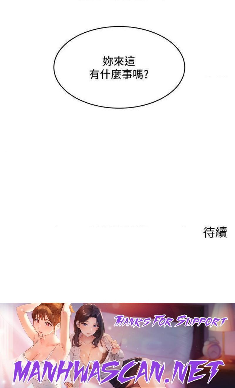 We Family Ok Raw - Chapter 23 Page 40