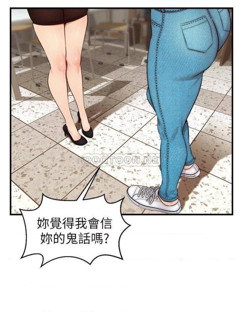 We Family Ok Raw - Chapter 24 Page 26