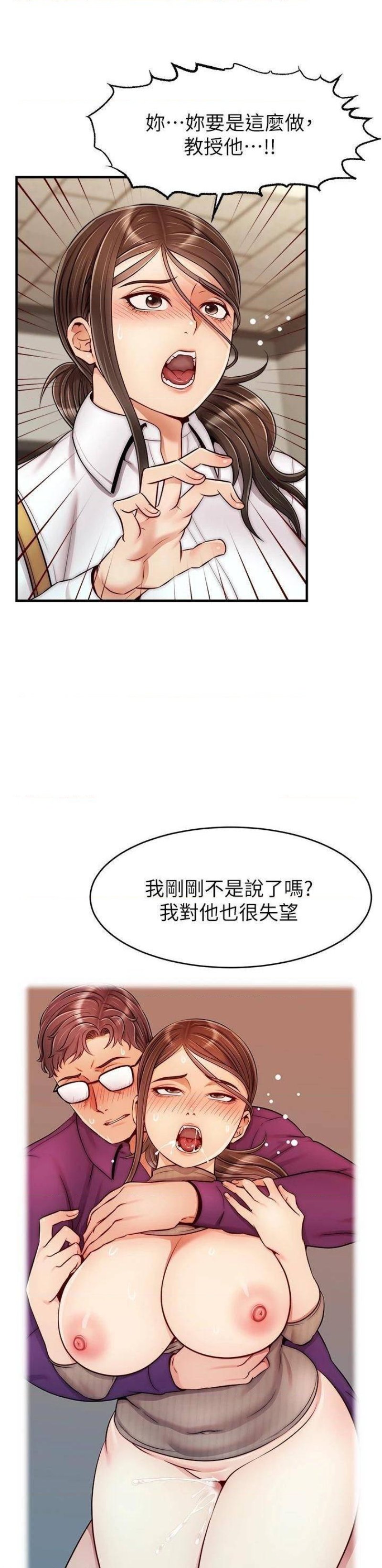 We Family Ok Raw - Chapter 24 Page 35